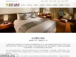 Sites similar to galahotel.com.tw
