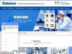 Sites similar to galainer.cn