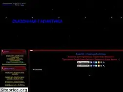 Sites similar to galaktika.name