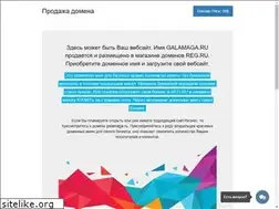 Sites similar to galamaga.ru