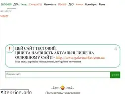 Sites similar to galamarket.com.ua