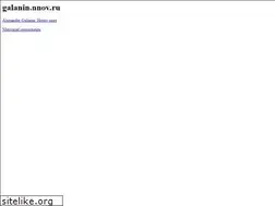 Sites similar to galanin.nnov.ru