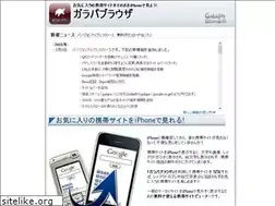 Sites similar to galapa.maru.jp