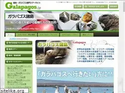 Sites similar to galapagos.jp