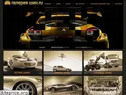Sites similar to galarytyres.ru