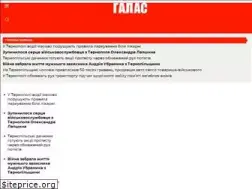 Sites similar to galas.te.ua