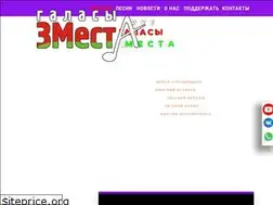Sites similar to galasyzmesta.by