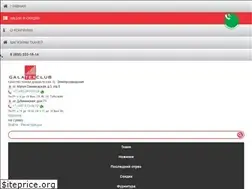 Sites similar to galatexclub.ru