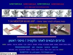 Sites similar to galaxia.co.il