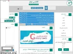 Sites similar to galaxy-tools.ir