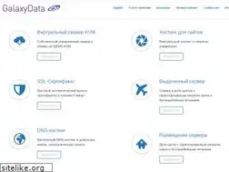 Sites similar to galaxydata.ru