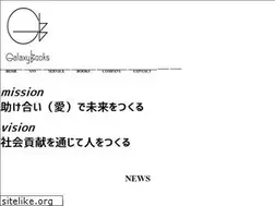 Sites similar to galaxyinc.co.jp