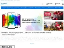Sites similar to galaxymarket.com.ua