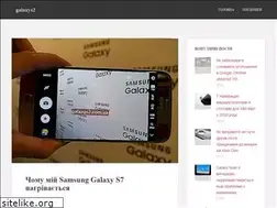 Sites similar to galaxys2.com.ua