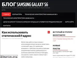 Sites similar to galaxys6blog.ru