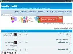 Sites similar to galb-habeb-forum.yoo7.com