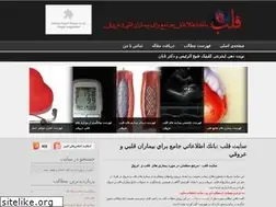 Sites similar to galb.ir