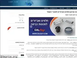 Sites similar to galbuy.co.il