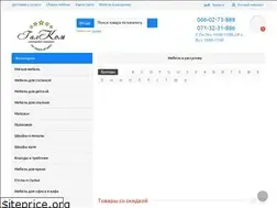 Sites similar to galcom.com.ua