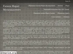 Sites similar to galeevmm.ru