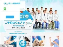 Sites similar to galenanimalhospital.com