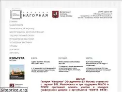 Sites similar to galereya-nagornaya.ru