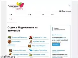 Sites similar to galereya-tour.ru
