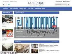Sites similar to galernaya.ru