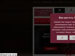 Sites similar to galervin.ru