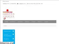 Sites similar to galeryram.ru