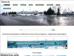 Sites similar to galich44.ru