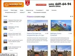 Sites similar to galileo-tour.ru