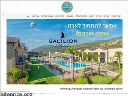 Sites similar to galilion.co.il