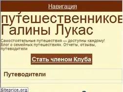 Sites similar to galina-lukas.ru