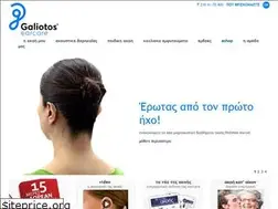 Sites similar to galiotos.gr