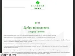 Sites similar to galleria-tambov.ru