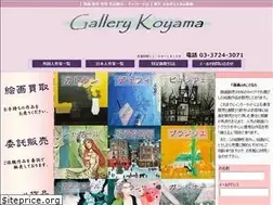 Sites similar to gallery-koyama.com