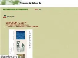 Sites similar to gallery-sou.co.jp