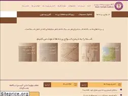 Sites similar to galleryharir.ir