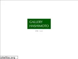 Sites similar to galleryhashimoto.jp