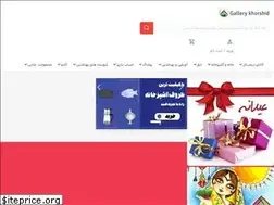 Sites similar to gallerykhorshid.ir