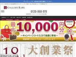 Sites similar to galleryrare.jp