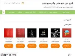 Sites similar to gallerysabz.ir