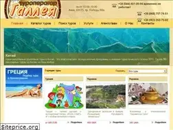 Sites similar to galleya.com.ua