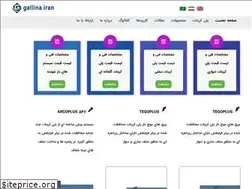 Sites similar to gallinairan.com