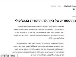 Sites similar to gallipoli.org.il