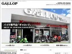 Sites similar to gallop-bike.com