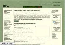 Sites similar to galloper.ru
