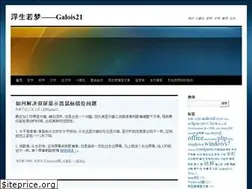 Sites similar to galois21.com