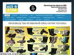 Sites similar to galoshi.org.ua